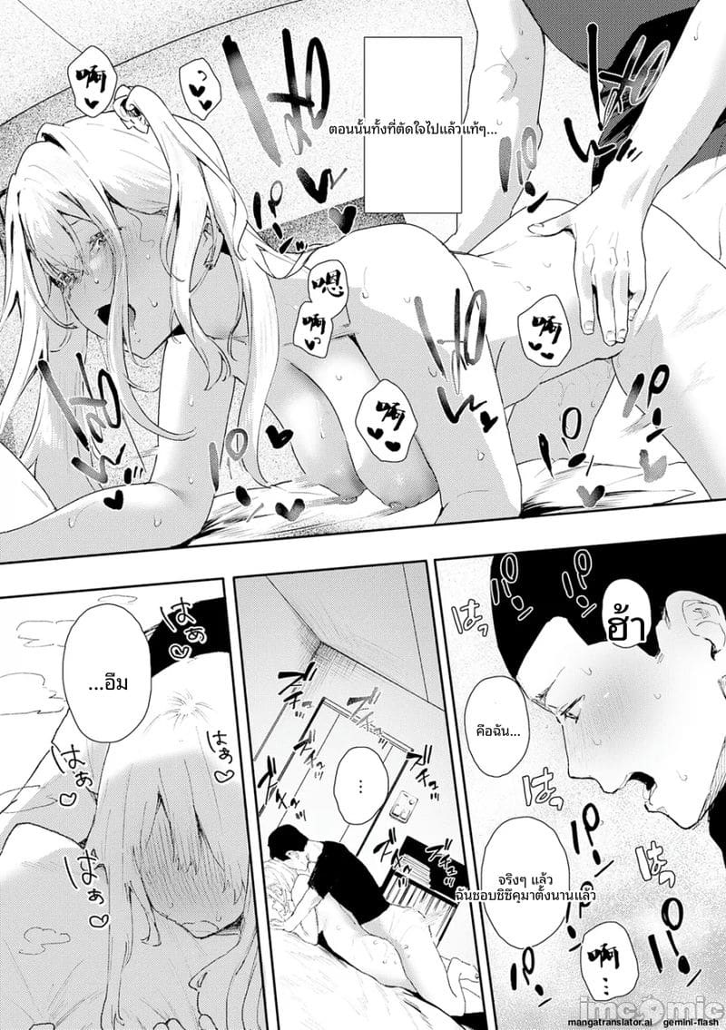 โดจิน กลิ่น… ของเรา